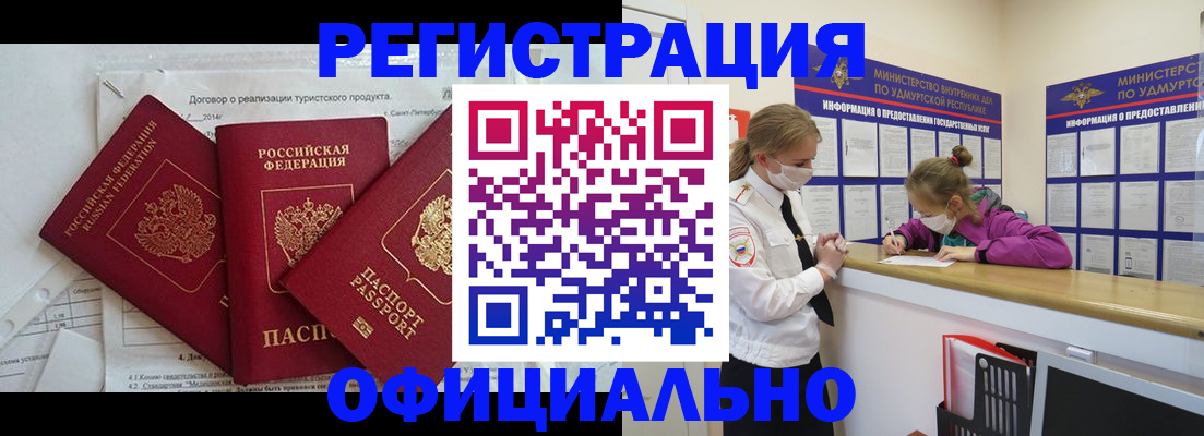 прописка от собственника в Энгельсе