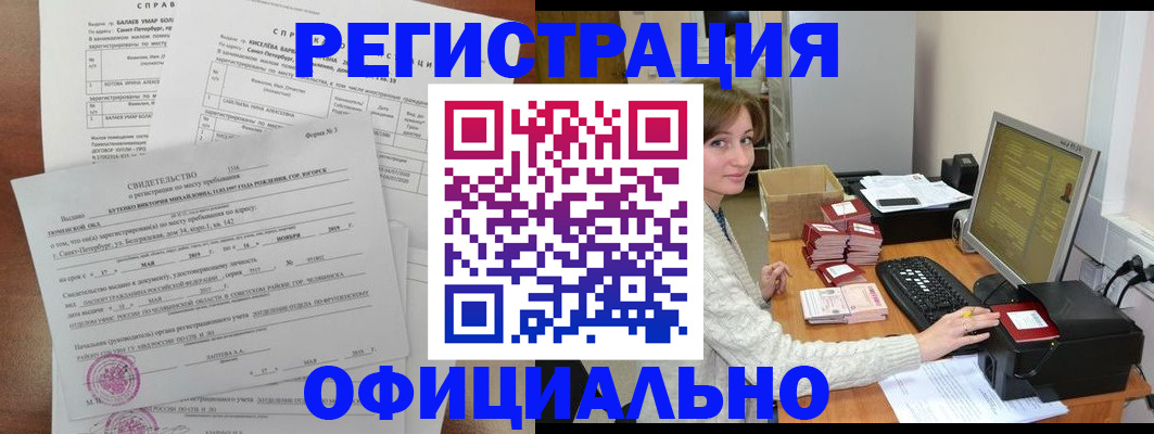 прописка от собственника в Энгельсе