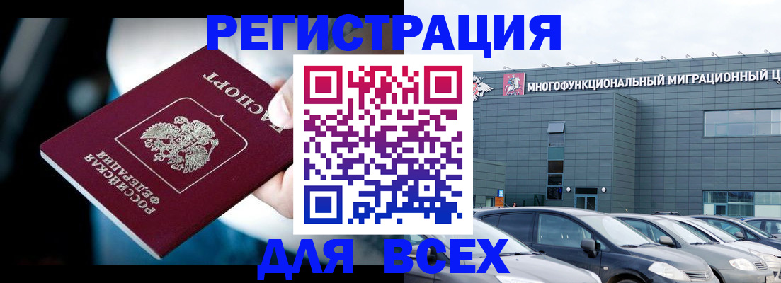 временная регистрация в Энгельсе