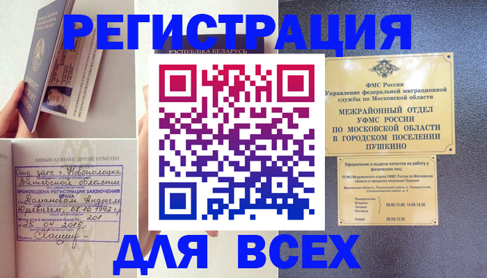 пропишу в квартире в Энгельсе