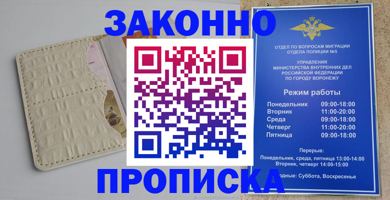 миграционный учет в Энгельсе