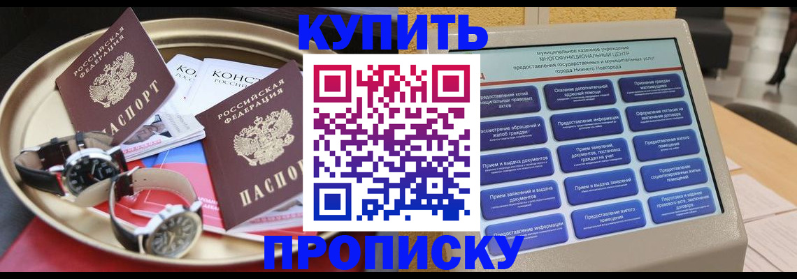 временная регистрация госуслуги в Энгельсе