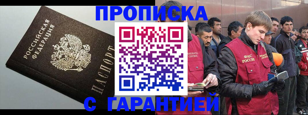 временная регистрация собственник в Энгельсе