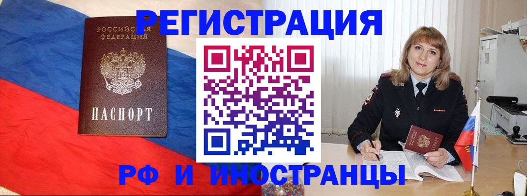 временная регистрация законно в Энгельсе